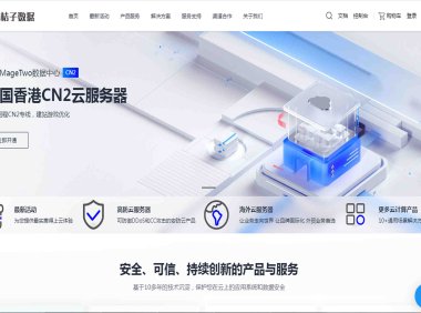 桔子数据香港弹性云服务器配置测评，最低28元/月起