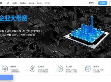 致凯科技韩国首尔服务器配置怎么选择？