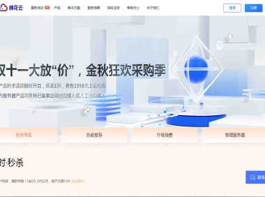 租用不同C段的棉花云香港沙田CN2服务器有什么优势？1核1G每月29元起