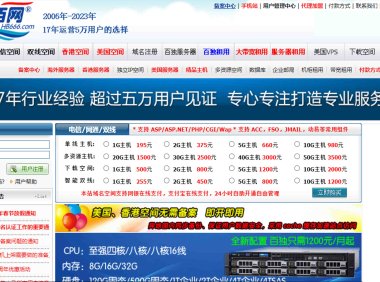 租用佰网香港电讯盈科G口服务器的注意事项
