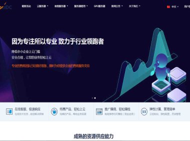 HopeIDC香港VPS月付8折、半年付7折优惠,月付优惠低至$9.6起,2核/2G内存/5M带宽