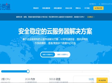 探究云务通美国洛杉矶CN2服务器的稳定性与可靠性