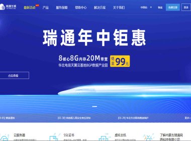 解锁全球网络连接，探索高效稳定的瑞通互联香港CN2服务器，1核1G每月25元起