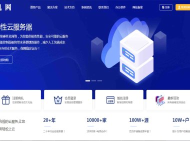了解凯网香港云主机建设网站的步骤