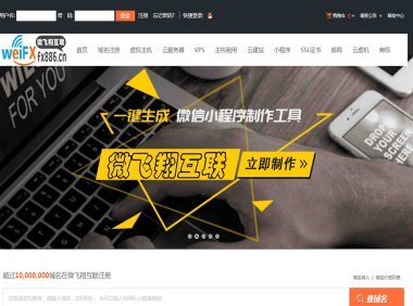 微飞翔互联美国免备案VPS服务器，是稳定高效且无需备案的首选