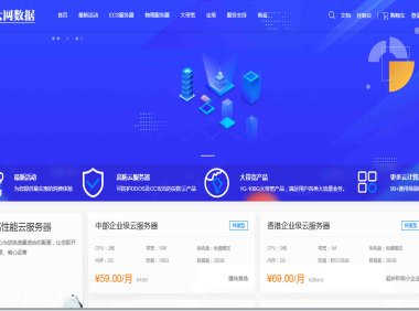 探究大网数据韩国首尔云服务器的价格优势，2核2G内存10M带宽79元起