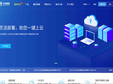 天寻网络香港高防云服务器多少钱一年？1核1G每月99.7元起