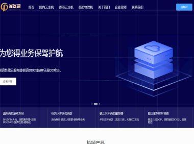 光飞讯香港云服务器租赁怎么样？为什么CN2线路那么受人喜欢？