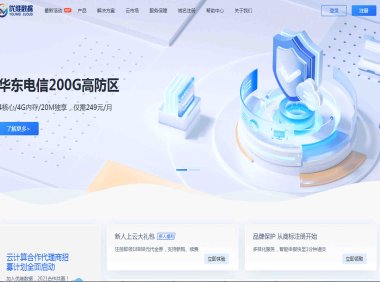 优维数据台湾桃园云服务器速度怎么样？2核1G每月199元起