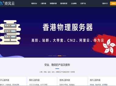 绮风云香港显卡服务器有哪些产品优势?