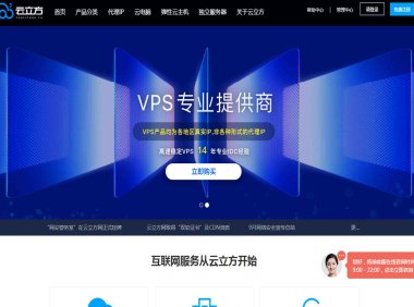云立方台湾动态拨号VPS搭建代理IP教程