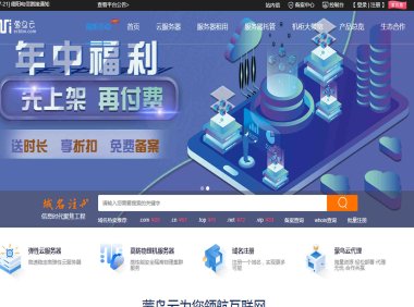 蒙鸟云香港高防云服务器为什么价格贵？