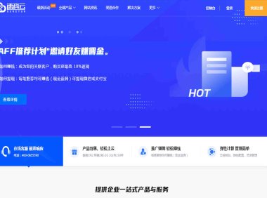 快云科技日本弹性云CN2线路直连国内的速度如何？33元/月起