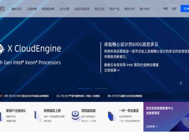 香香云香港服务器租用需要怎么备案？2核/1G/2M每月50元起