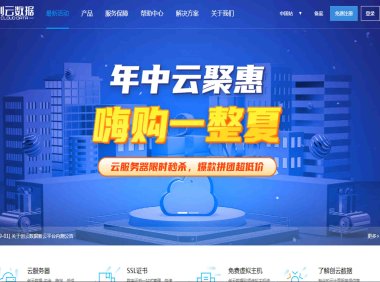 CloudITIDC韩国CN2服务器为什么速度更快？1核1G每月45元起