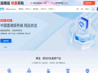 恒创科技香港高防服务器怎么防护DDoS攻击？