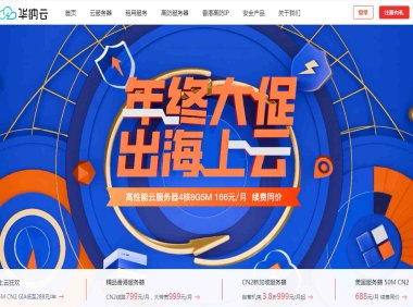 华纳云新加坡CN2服务器怎么选择？精品三网直连带宽，免备案低延迟