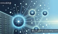 日本云服务器怎么选？先看用户在哪